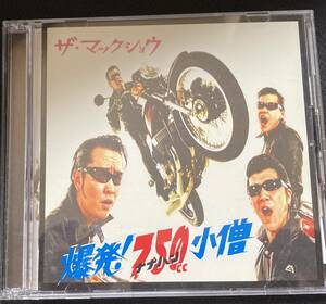 鬼レア!【ザ・マックショウ THE MACKSHOW】初回限定CD&DVD＝2枚組『爆発!ナナハン小僧』THE COLTS コルツ ROLLIE 岩川浩二 東京クラッシュ