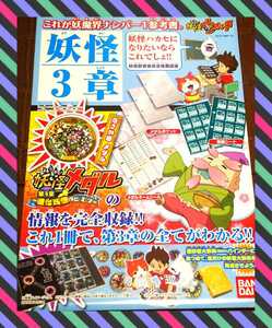 ★☆★開封済み 妖怪ウォッチ 妖怪メダル 第３章 『花さか爺』レジェンドメダル QR未登録★☆★