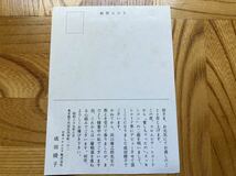 《稀少盤 直筆サイン？》成田綾子／愛しちゃったの ポストカード付　浜口庫之助_画像9