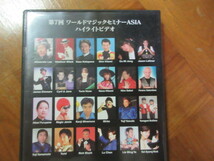 マジックDVD ワールドマジックセミナーアジア２００４ UGM_画像2