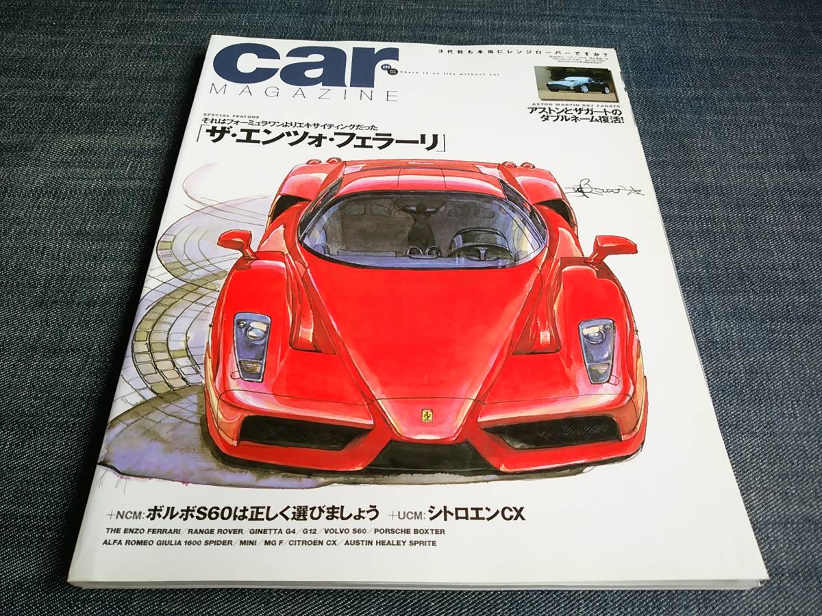 2025年最新】Yahoo!オークション -エンツォフェラーリ(本、雑誌 2025年最新】Yahoo!オークション -エンツォフェラーリ(本、雑誌