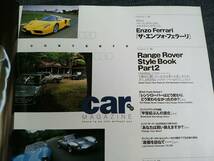 〒　car MAGAZINE292 ザ・エンツォ・フェラーリ ENZO FERRARI RANGE ROVER レンジローバー_画像2