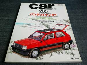 〒　car MAGAZINE265 フィアット・パンダ FIAT PANDA GIORGETTO GIUGIARO