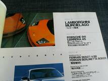 〒　car MAGAZINE284 ランボルギーニ ムルシエラゴPORSCHE911 フェラーリ365GT4BB ポルシェ911CARRERA FERRARI365GT4BB Lamborghini _画像2