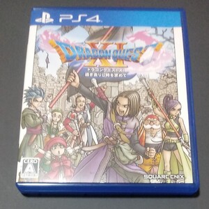 ドラゴンクエストXI過ぎ去りし時を求めて PS4