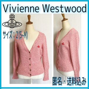 【Vivienne Westwood】Red Label カーディガン