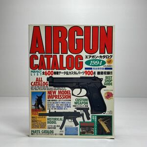 n1/エアガン カタログ 1994 ALRCUN CATALOG ゆうメール送料180円