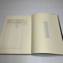 o1/カーマスートラ 原三正編 人間の科学社 1991年 ゆうメール送料180円_画像4