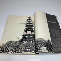 o1/毎日グラフ 別冊 11/1 1967 皇室の100年_画像5