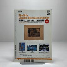 z3/デザインの現場 Vol.22 No.138 2005.2 特集：クリエイターのための独立ガイド ゆうメール送料180円_画像2