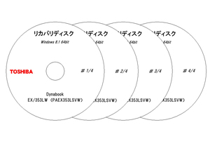 ●○送料無料☆東芝　Dynabook　EX/353LW Win8.1 リカバリディスク○●