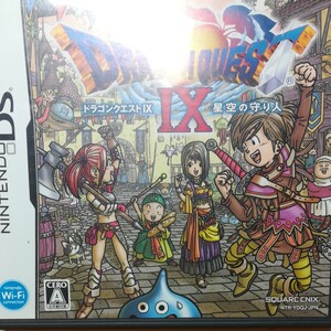 【DS】 ドラゴンクエストIX 星空の守り人