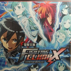 PS3 電撃文庫 ファイティングクライマックス