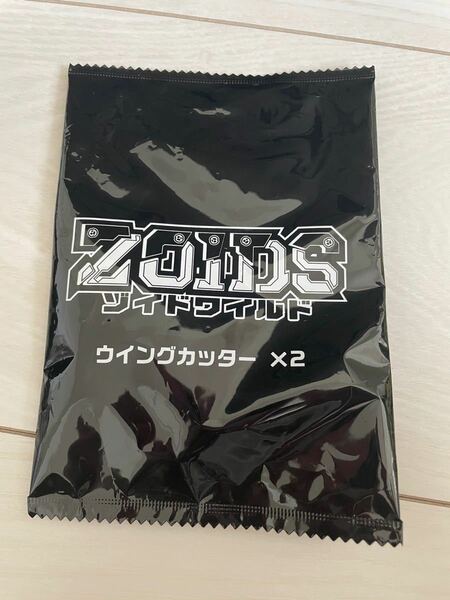 ウイングカッター ゾイドワイルド 改造武器 ZOIDS 非売品 キャンペーン カスタムゾイド7 ウィングカッター