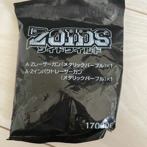 A-Zレーザーガン A-Zインパクトレーザーガン　メタリックパープル ゾイド ウエポン タカラトミー ZOIDS 改造武器