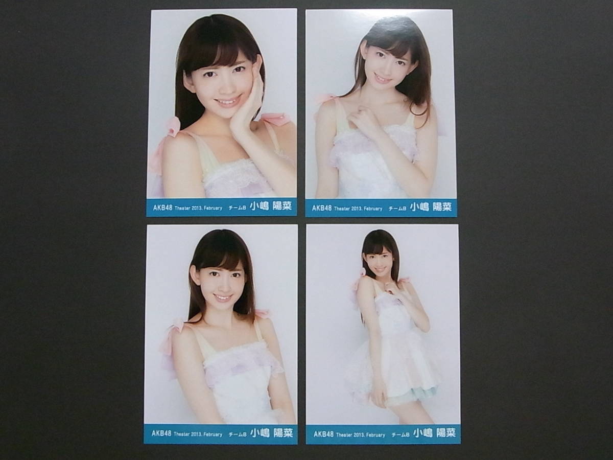 2023年最新】ヤフオク! -akb48 生写真 コンプ(小嶋陽菜)の中古品・新品