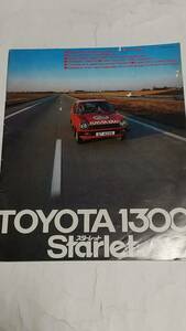  Showa Retro Toyota Starlet catalog 
