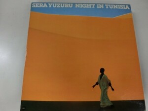 LP / 世良譲 / Night In Tunisia　　チュニジアの夜 / Yupiteru / YJ-25-7013 / Japan / 1978