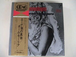 LP/ポール・モーリア/エーゲ海の真珠（4チャンネル） /フィリップス/4DX-1/日本盤/1972