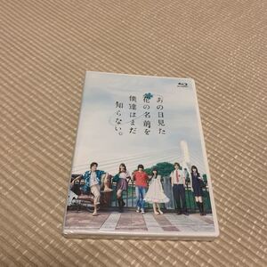 【新品未開封】ブルーレイ/あの日見た花の名前を僕達はまだ知らない。 /ドラマ