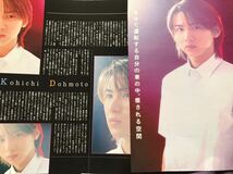 KinKi Kids 切り抜き POTATO1999.7月 堂本光一堂本剛 キンキキッズ_画像2