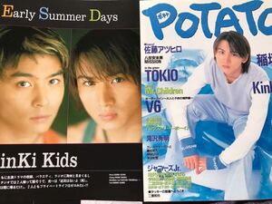 KinKi Kids 切り抜き POTATO1999.7月 堂本光一堂本剛 キンキキッズ
