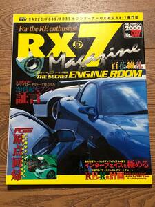 ●●●RX-7　【ハイパーレブ　RX-7　マガジン】　2000　No.007　ニューズ出版●●●