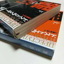 【送料無料&即決】罪と罰 ドストエフスキー 上巻 下巻 新潮文庫 中古 上下 文庫2冊セット ドフトエフスキー 上下巻 上 下 ロシア文学 名作_画像7