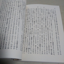 【送料無料&即決】罪と罰 ドストエフスキー 上巻 下巻 新潮文庫 中古 上下 文庫2冊セット ドフトエフスキー 上下巻 上 下 ロシア文学 名作_画像9