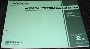 * Honda INTEGRA/*Special Edition RC62 2 version parts catalog unused / used 