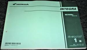 * Honda INTEGRA RC62 1 version parts catalog unused / used 