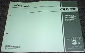 * unused!*HONDA CRF100F HE03 parts catalog 3 version 