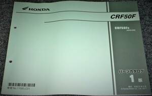 * unused!*HONDA CRF50F AE03 parts catalog 1 version 