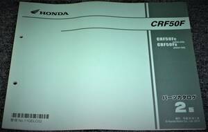 * unused!*HONDA CRF50F AE03/04 parts catalog 2 version 