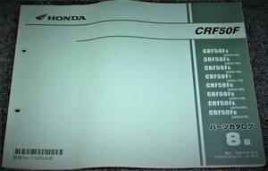 * unused!*HONDA CRF50F AE03 parts catalog 8 version 