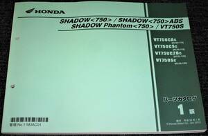 ★ホンダ SHADOW＜750＞/ ABS /Phantom /VT750S RC50/53/56/58 1版 パーツカタログ 未使用/中古