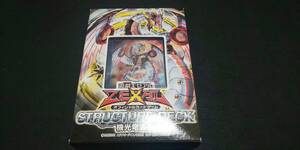  Yugioh Structure Deck - machine light dragon ..- new goods * unopened goods 