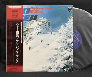 LP【Ski Heil スキー賛歌】Franzl Lang（フランツル・ラング）