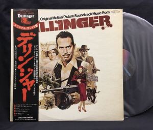 LP【Dillinger デリンジャー】バリー・デ・ヴォーゾン
