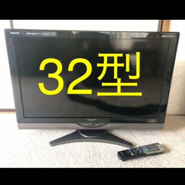 SHARP AQUOS 液晶テレビ（LC-32SC1）