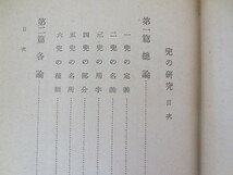 a467◆兜の研究　上下　2冊セット◆大東名著選◆山上八郎◆大東出版社◆昭和16年17年◆_画像3