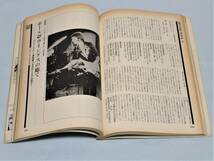 【送料無料】音楽専科　1973年10月号　ポール・マッカートニー 特集他_画像4