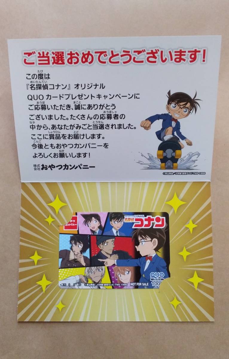 売上実績no 1 コンプリート カゴメ 希少 ハロウィンデザイン 懸賞当選品 彩色の祭宴 名探偵コナン クオカード 当選通知も同封可 クオカード Labelians Fr
