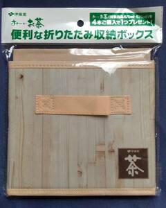 伊藤園　おーいお茶　便利な折りたたみ収納ボックス　新品未開封　非売品　