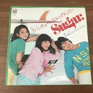 Sugar シュガー アバンチュールはルックスしだい 新入社員ととらばーゆ 古田喜昭 EP 7インチレコード 和モノ AtoZ 昭和歌謡 210527