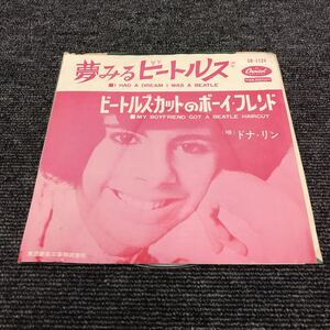 ドナ リン 夢みるビートルズ ビートルズ カットのボーイ フレンド i had a dream i was a beatle donna lynn oldies EP 210601