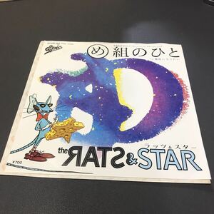 ラッツ＆スター め組のひと 彼氏になりたい RATS＆STAR シャネルズ 井上大輔 麻生麗二 売野雅勇 田代マサシ 鈴木雅之 和モノ AtoZ 201201