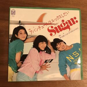 Sugar シュガー アバンチュールはルックスしだい 新入社員ととらばーゆ 古田喜昭 EP 7インチレコード 和モノ AtoZ 昭和歌謡 210614