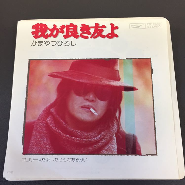 日本産】 ムッシュー Monsieur レコード LP かまやつひろしの世界 