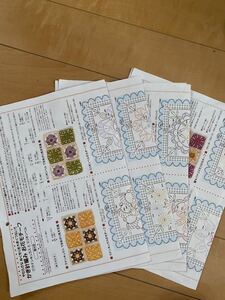 フェリシモ かぎ針編みモチーフ編み図 4ヶ月分